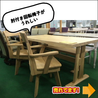 回転イス食卓